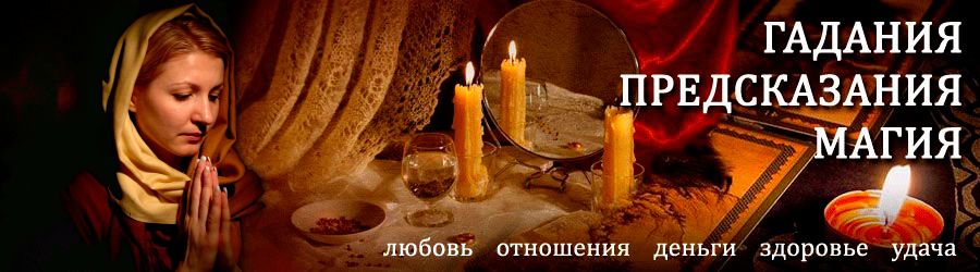 Гадалка в Гвардейске — отзывы